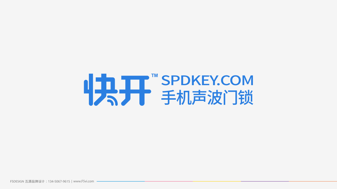 深圳前海品牌策劃設計,Logo設計,vi設計